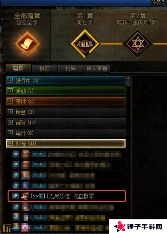 DNF地下城与勇士无尽妖谱活动开启！探索地下城！丰厚奖励等你拿