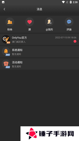 onlyyou短视频APP安卓版