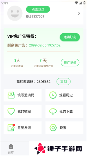 秋霞影视APP安卓版下载