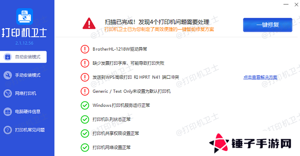打印机驱动下载