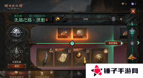 暗黑破坏神不朽2