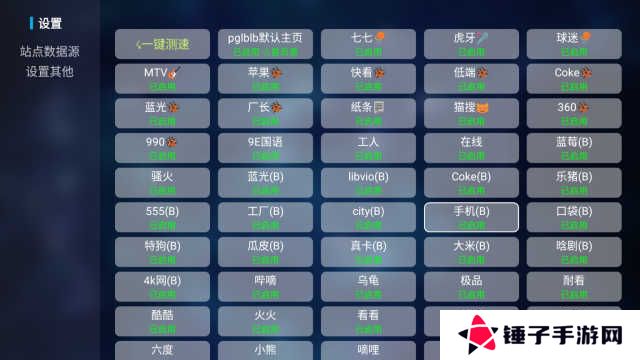 TVBox电视盒子app