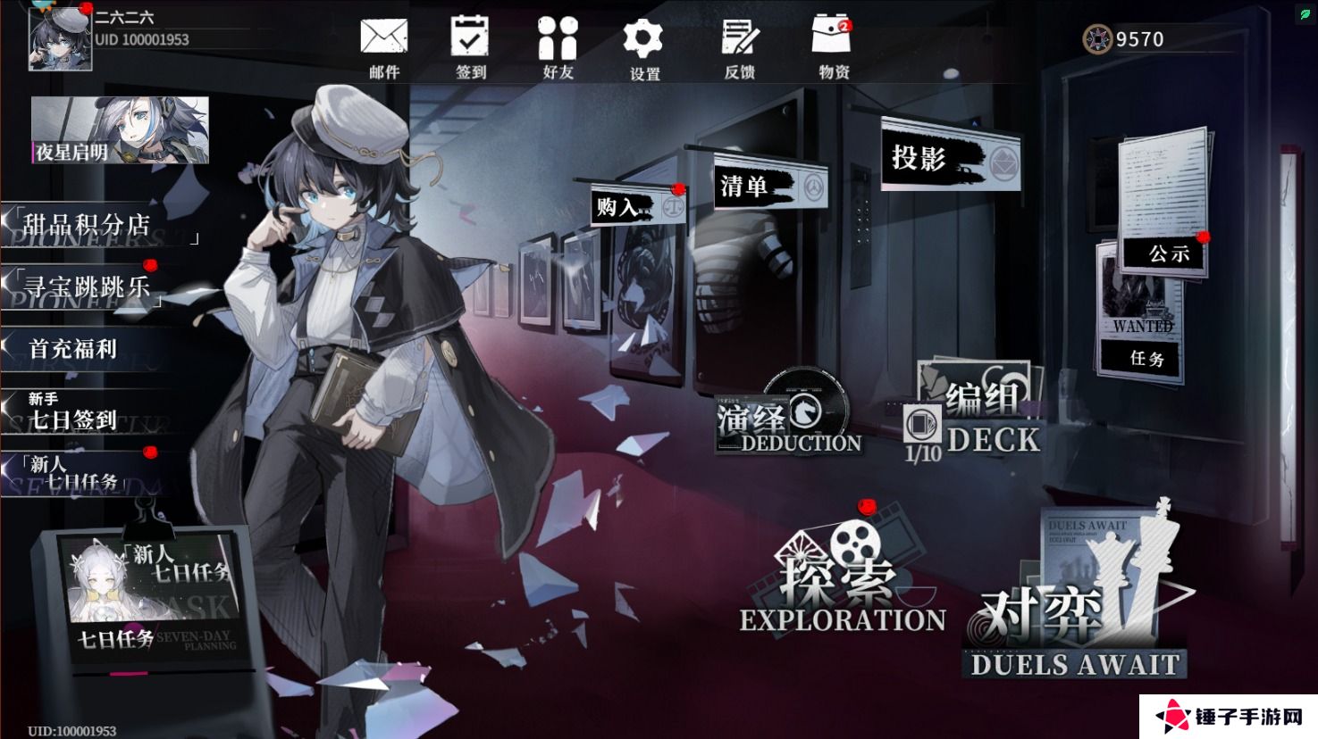 异色边缘手游画质怎么调整？