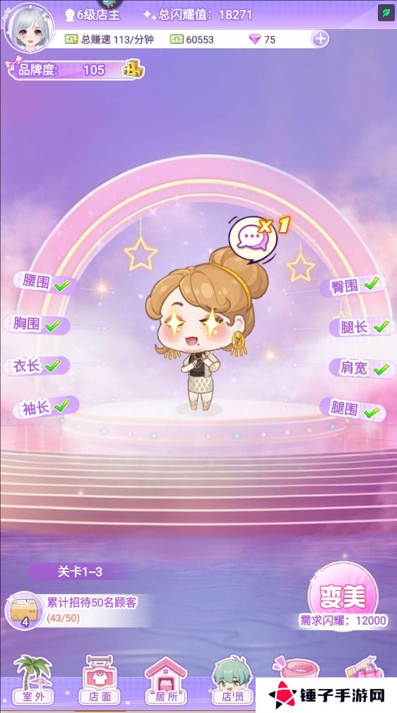 开间服装店手游钻石不足怎么获取？