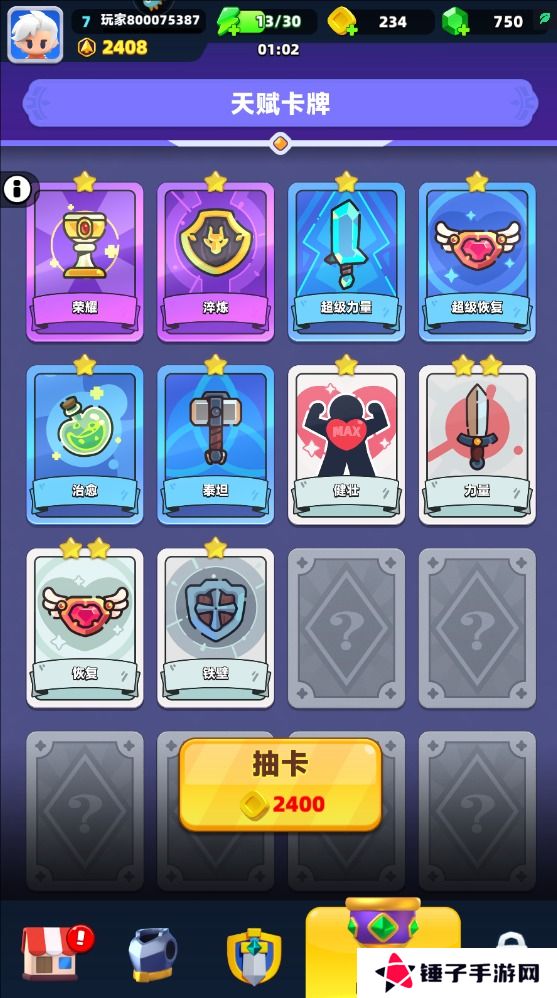 弓箭传说2怎么使战斗力变强？