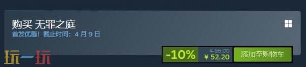 法庭推理类独立游戏《无罪之庭》现已正式发售