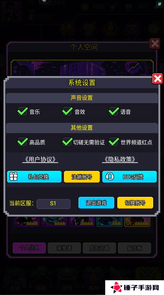 闯关专家手游在哪里输入礼包码?