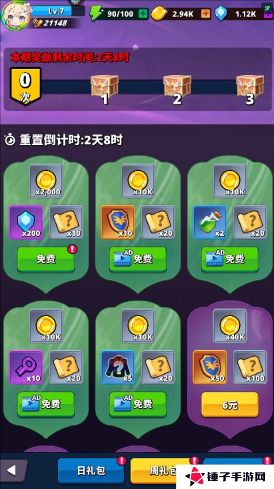 深渊战记手游体力不足怎么获取？