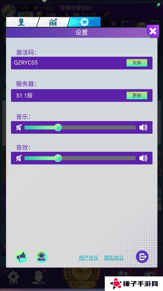 全民荣耀手游激活码在哪里输入兑换？