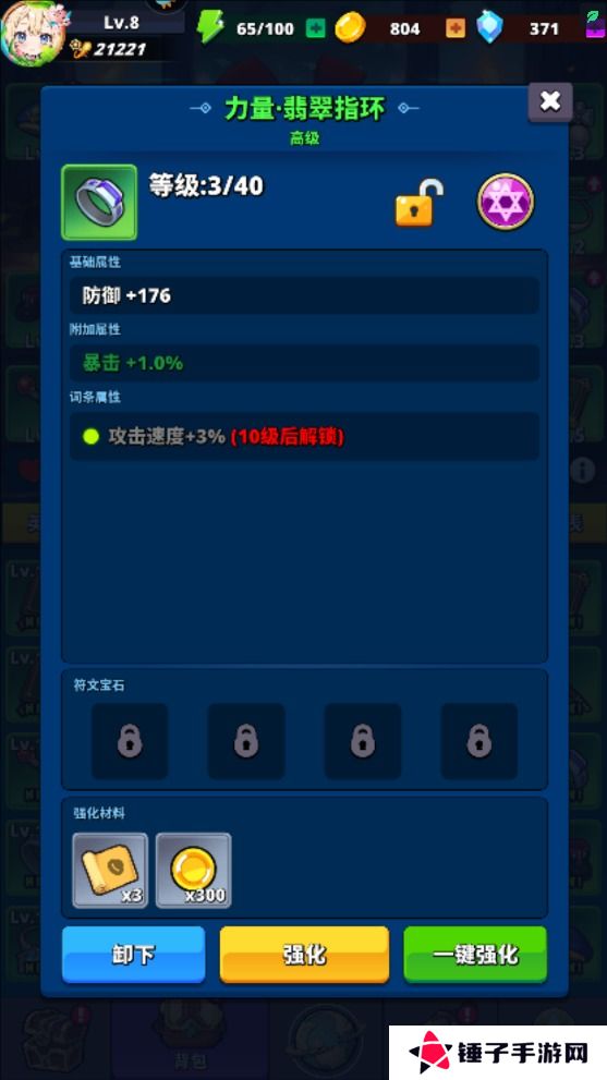 深渊战记怎么使战力变强？