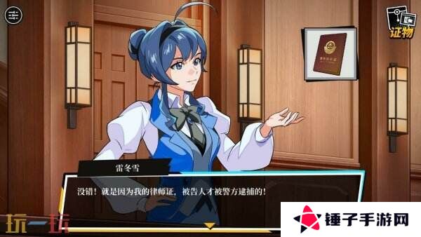 法庭推理类独立游戏《无罪之庭》现已正式发售