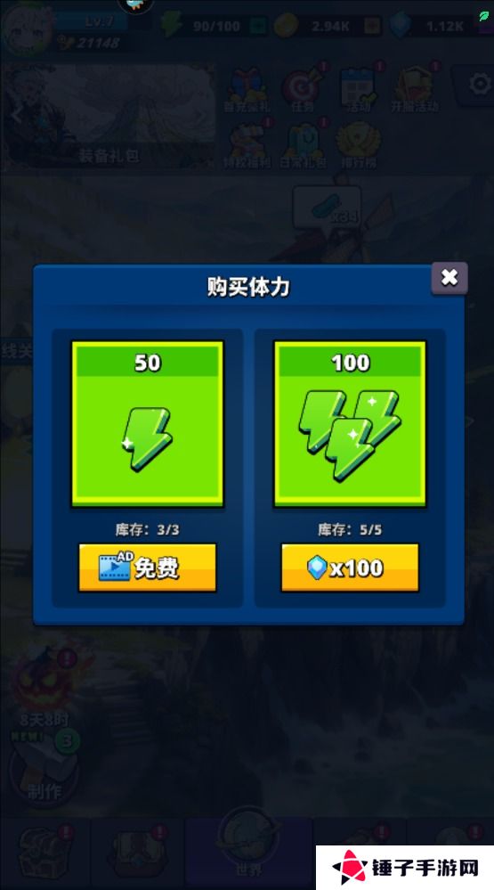 深渊战记手游体力不足怎么获取？