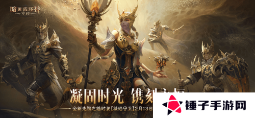 暗黑破坏神不朽1