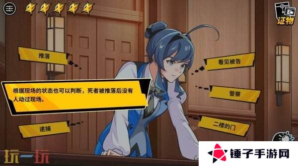 法庭推理类独立游戏《无罪之庭》现已正式发售