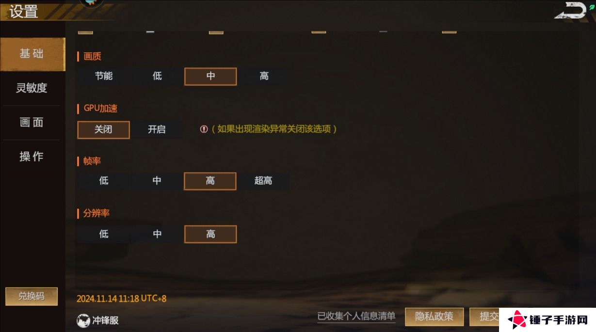 逆境重生手游帧率怎么调整？