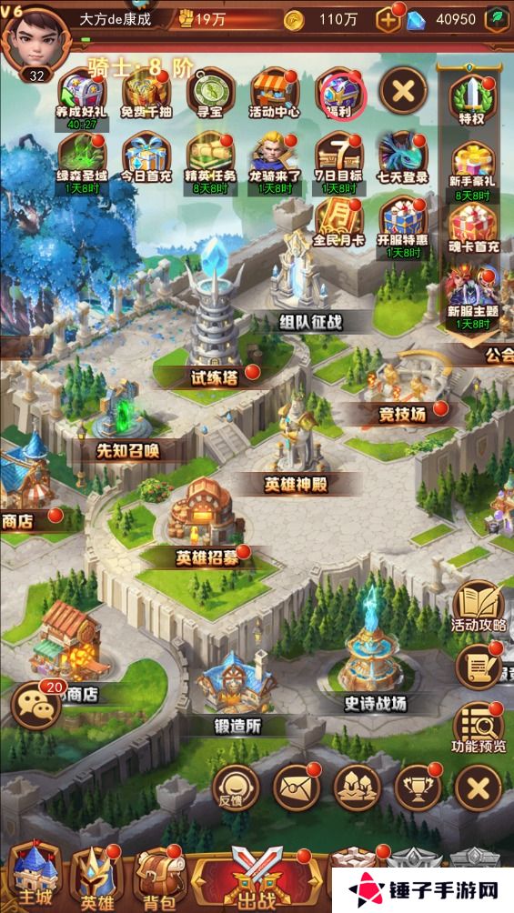 口袋战争礼包码在哪里输入？