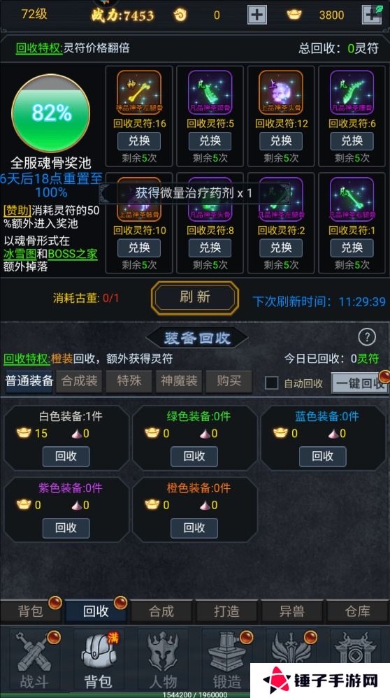 征唐手游提示“背包空间不足”解决方法