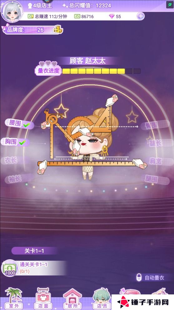 开间服装店手游新手玩法攻略