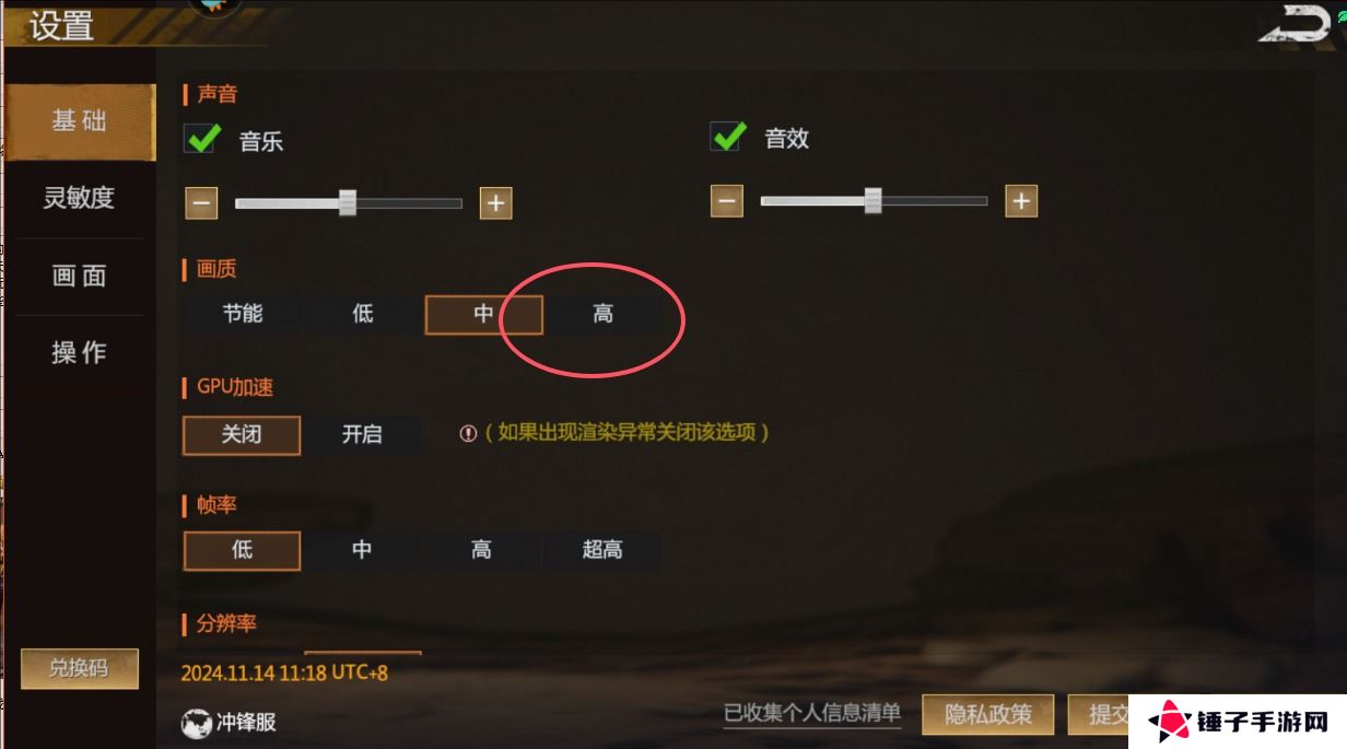 逆境重生手游帧率怎么调整？