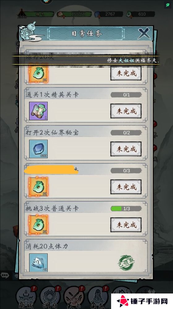 我欲修仙手游仙玉获得攻略