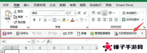 使用快速访问工具栏