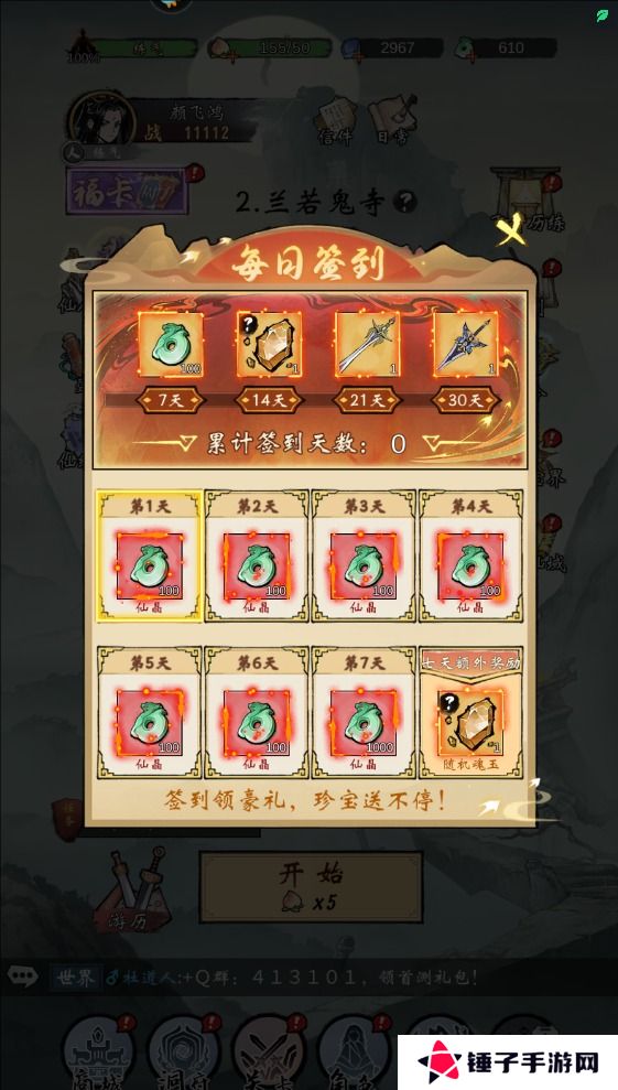 我欲修仙手游仙玉获得攻略