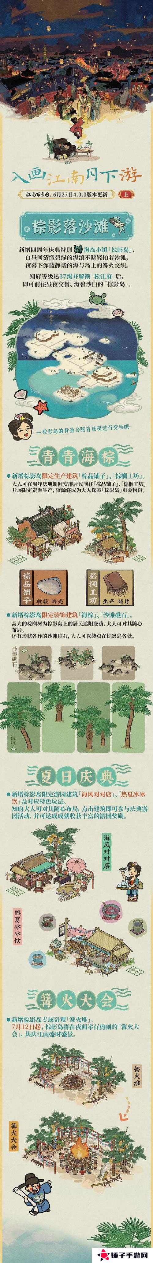 亲密度翻倍的秘密？江南百景图菜肴这才是隐藏攻略！