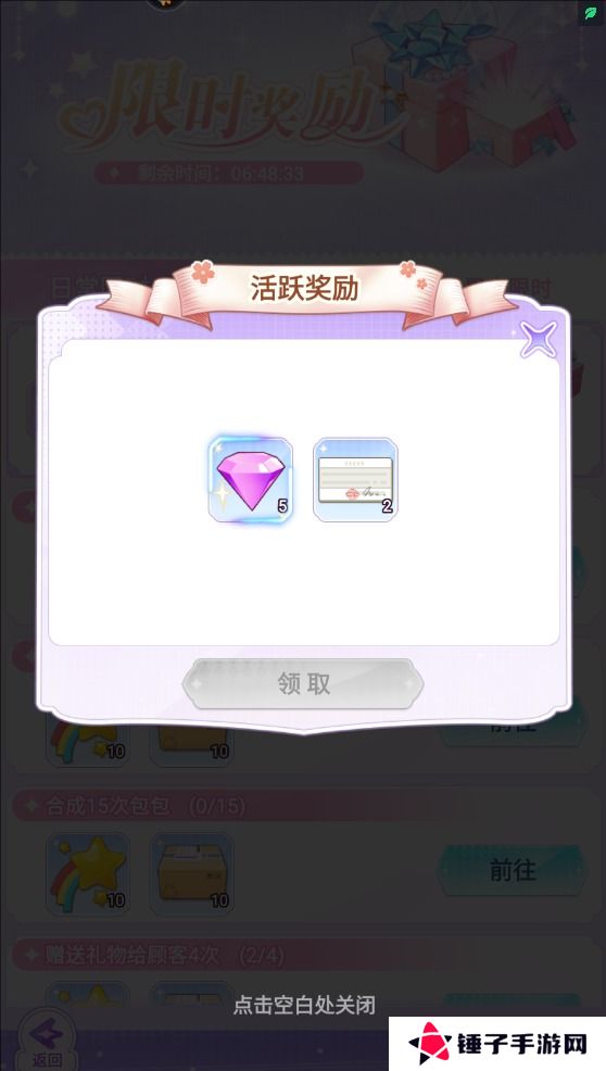 开间服装店手游钻石不足怎么获取？