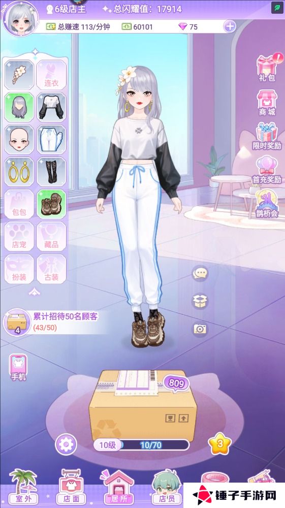 开间服装店手游钻石不足怎么获取？