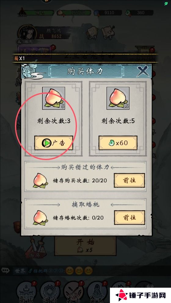 我欲修仙手游体力怎么获得？