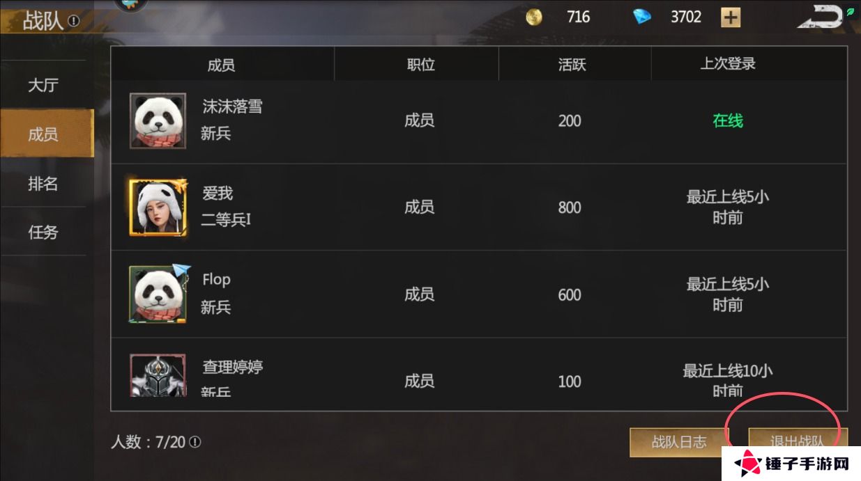 逆境重生手游战队怎么退出？