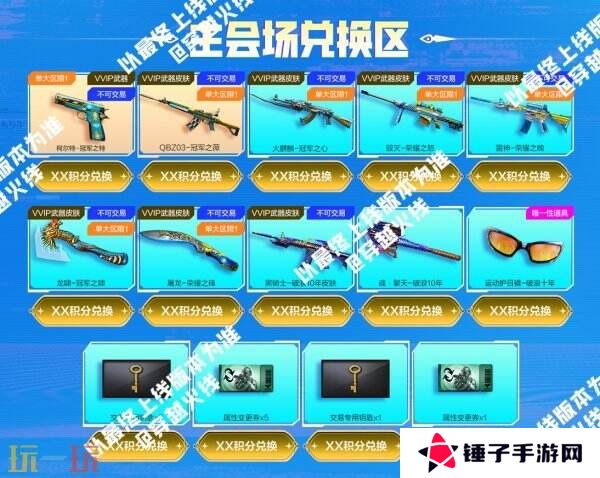 CF穿越火线冠军&荣耀系列返场！QBZ03-冠军之薇限时获取！