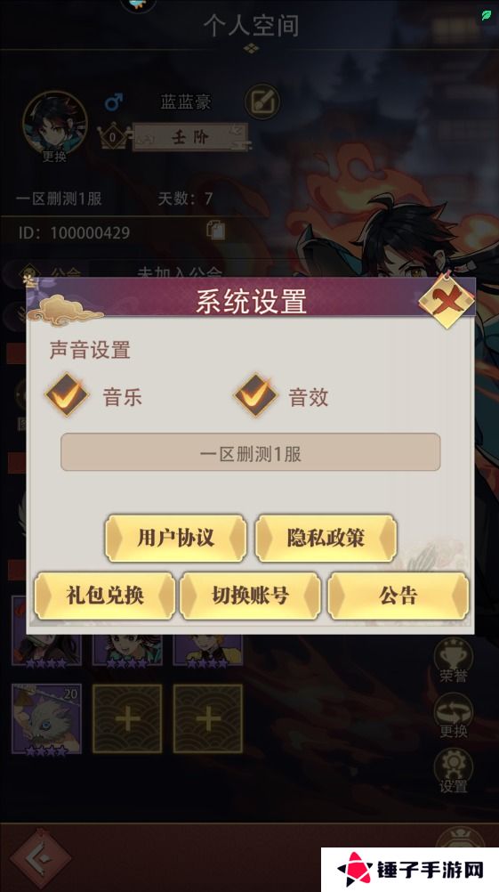 死战骑士团礼包码怎么兑换？