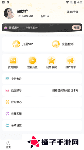 芭蕉视频app免费版