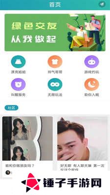 快猫短视频2023最新下载