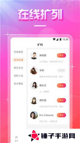 红楼直播app免费