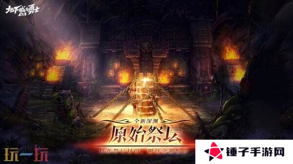 DNF手游3月26日更新公告汇总：全新版本古树奇谭已上线！