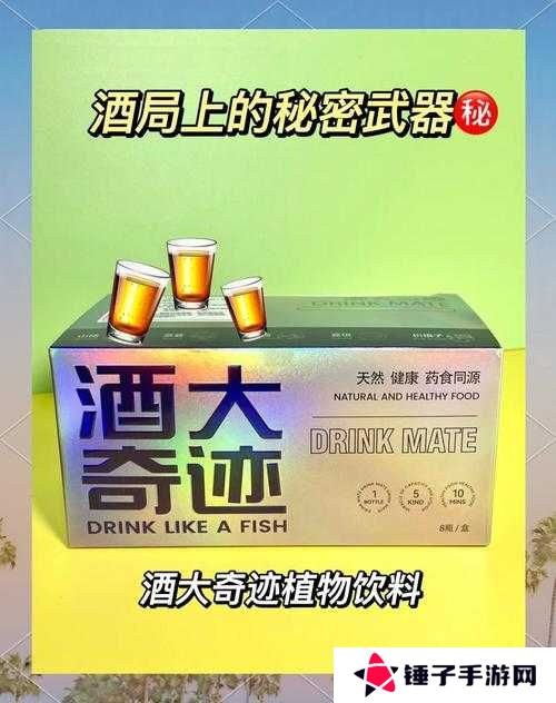 江湖悠悠中如何快速提升酒量？十大秘技助你千杯不醉的真相你知道吗？