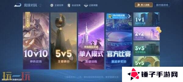 王者荣耀S39赛季训练场升级！全新玩法指挥官模式开启！