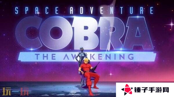 漫画改编《哥普拉眼镜蛇：觉醒》将于8月26日推出