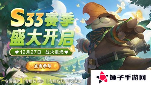 英魂之刃口袋版1