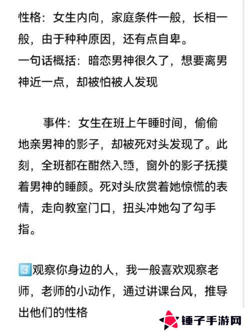 餐桌下挺进亲女高H小说：禁忌暗恋与一场惊心动魄的告白