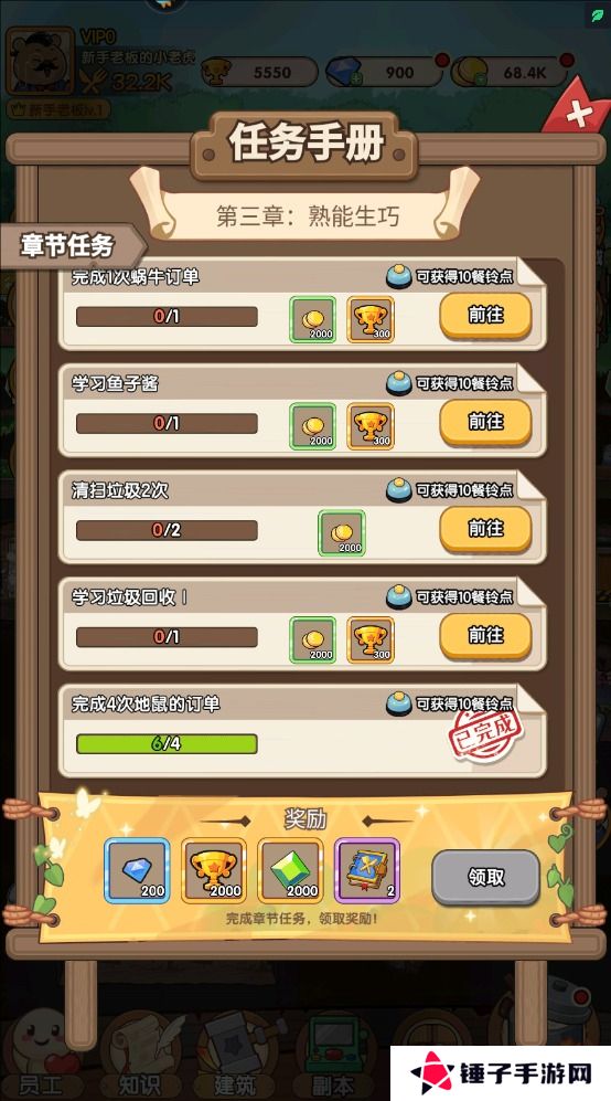 迷之实验室手游钻石不足怎么获得？