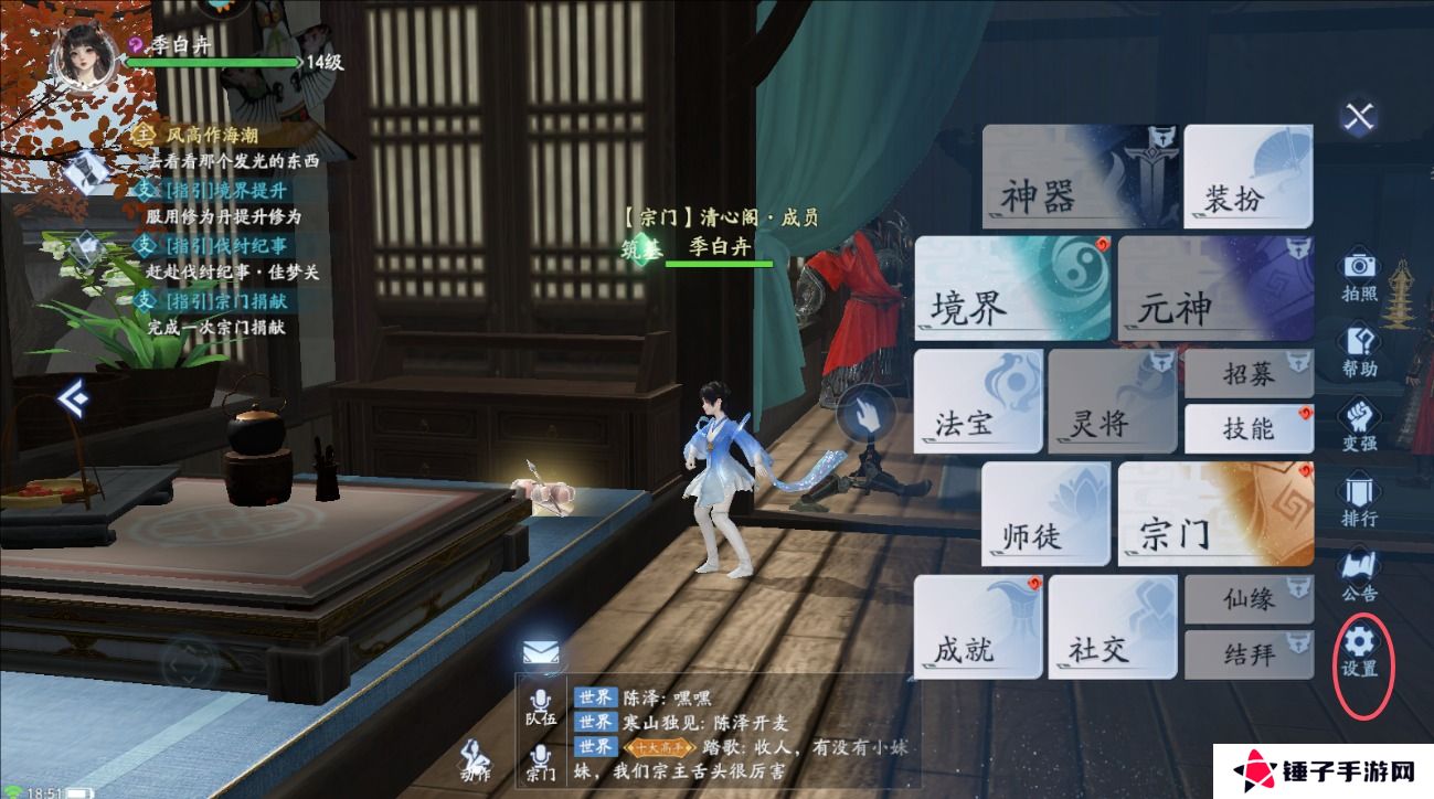 封神再临手游画面帧率怎么调整？