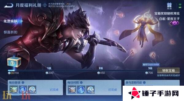 王者荣耀S39赛季回忆礼册换新升级！轻松获取丰厚奖励！
