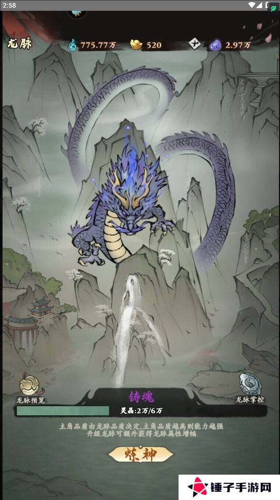 侠行天下手游怎么使战斗力变强？