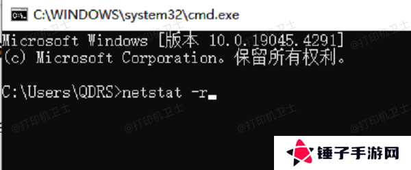 使用“命令提示符”查询打印机IP地址