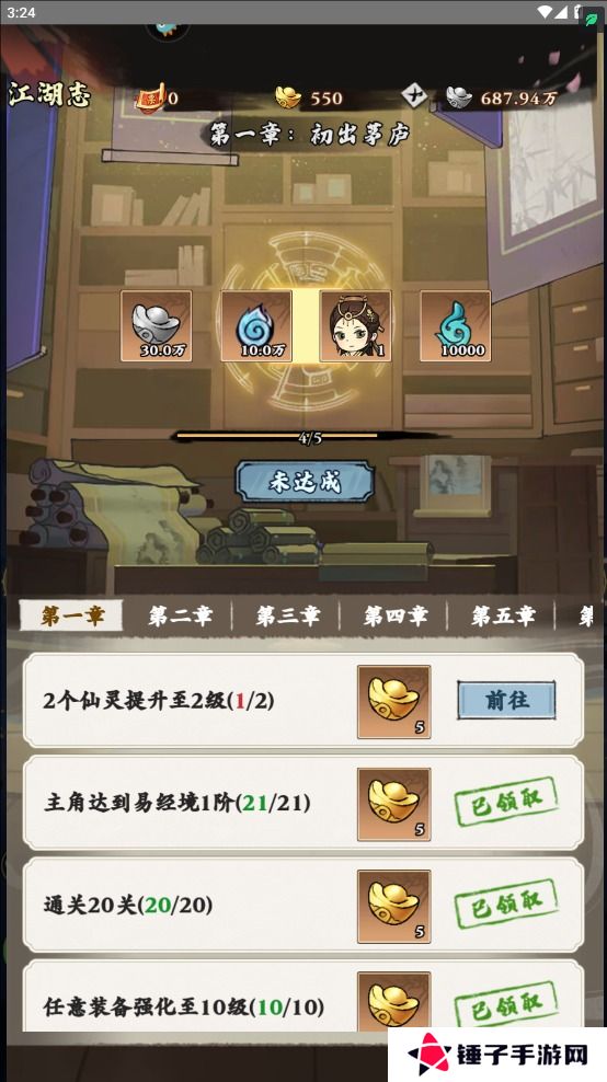 侠行天下元宝不足怎么获得？