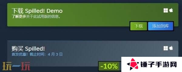 休闲治愈游戏《Spilled!》现已正式发售