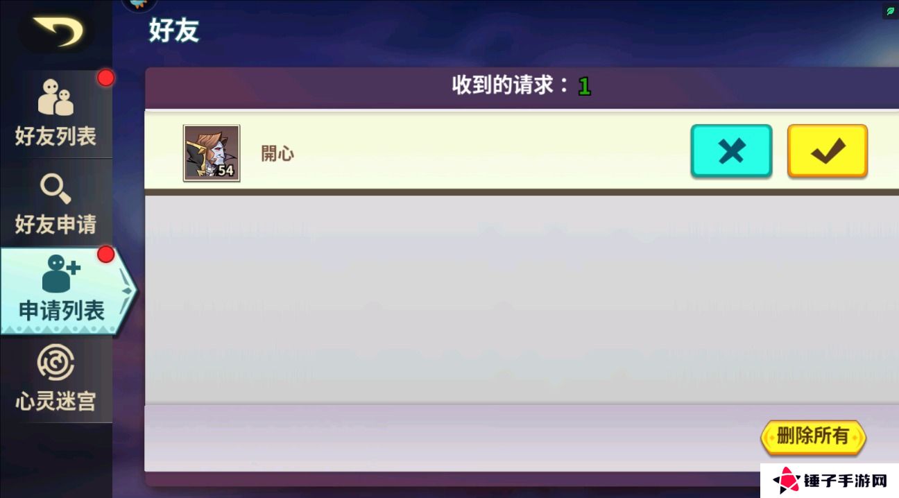 创想魔法团手游怎么加好友？